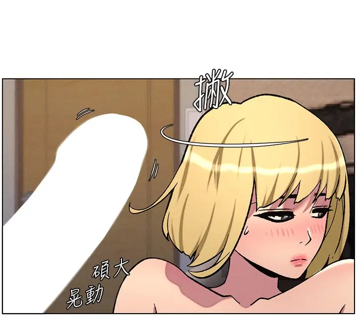 漫画《兄妹的秘密授课》第53话第108张图