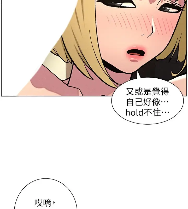 漫画《兄妹的秘密授课》第53话第113张图