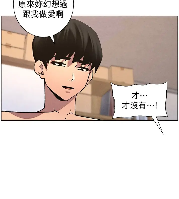 漫画《兄妹的秘密授课》第53话第114张图