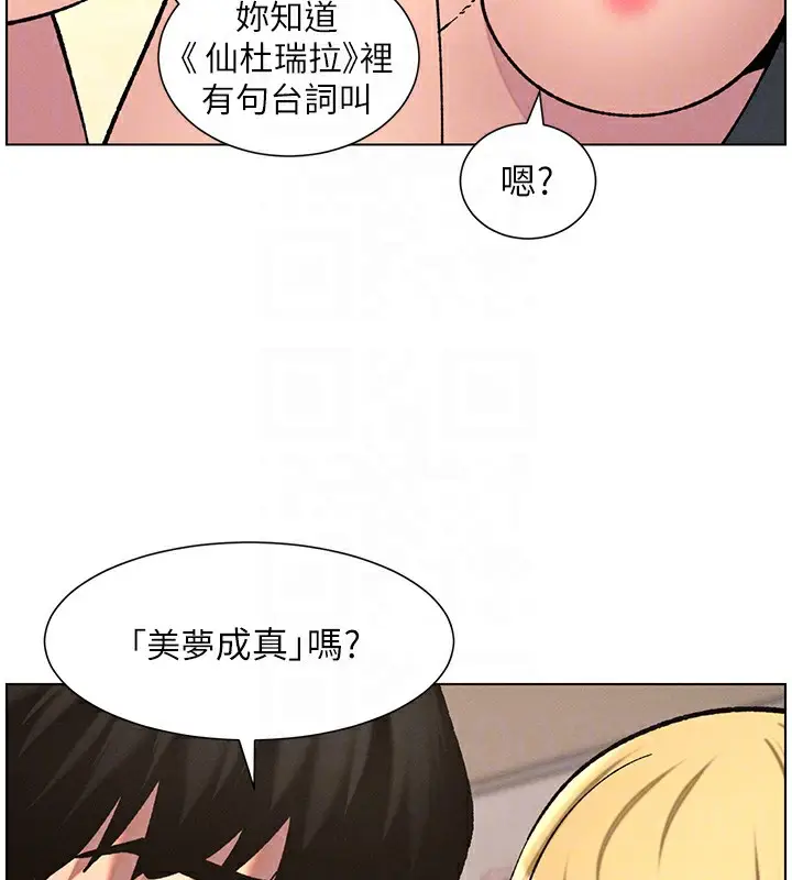漫画《兄妹的秘密授课》第53话第118张图