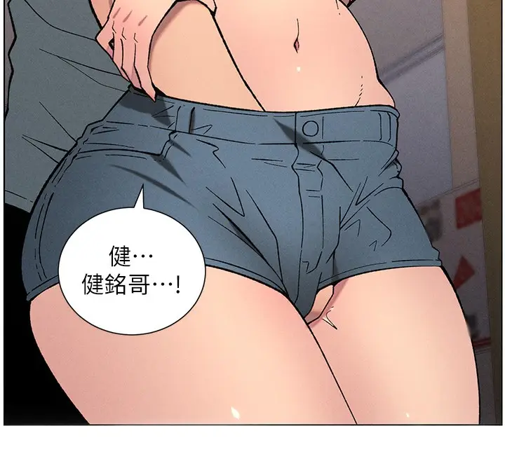 漫画《兄妹的秘密授课》第53话第12张图