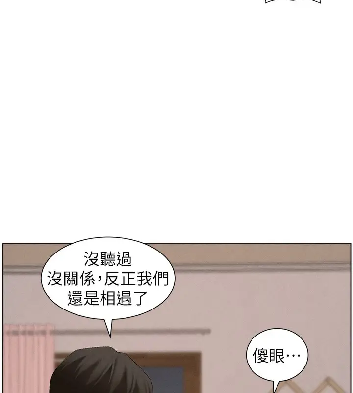 漫画《兄妹的秘密授课》第53话第121张图