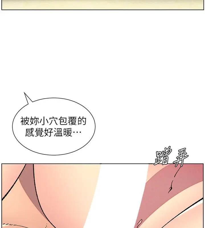 漫画《兄妹的秘密授课》第53话第123张图