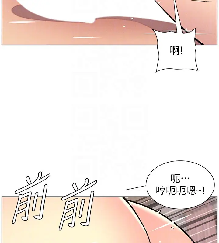 漫画《兄妹的秘密授课》第53话第127张图