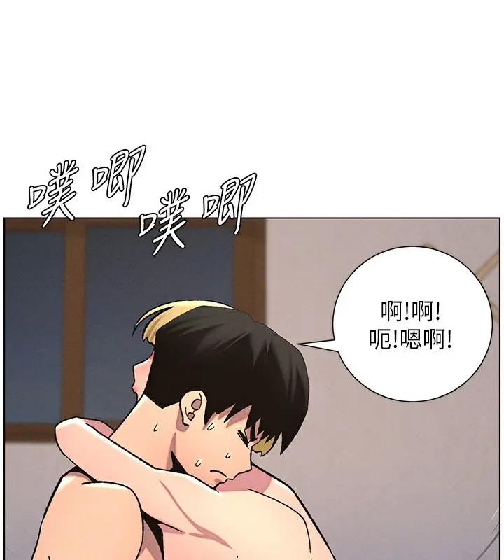 漫画《兄妹的秘密授课》第53话第129张图