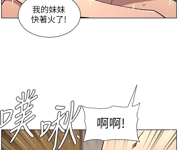 漫画《兄妹的秘密授课》第53话第132张图