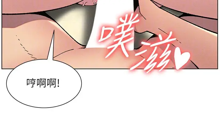 漫画《兄妹的秘密授课》第53话第136张图