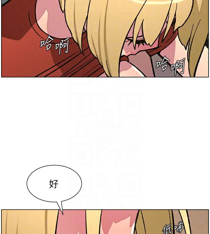漫画《兄妹的秘密授课》第53话第22张图