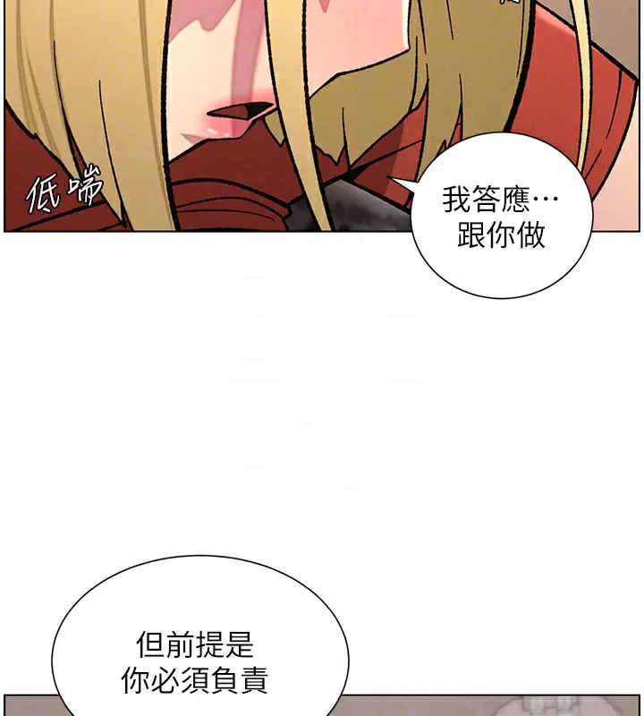 漫画《兄妹的秘密授课》第53话第23张图