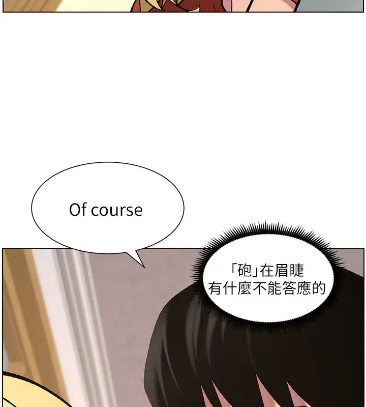 漫画《兄妹的秘密授课》第53话第27张图