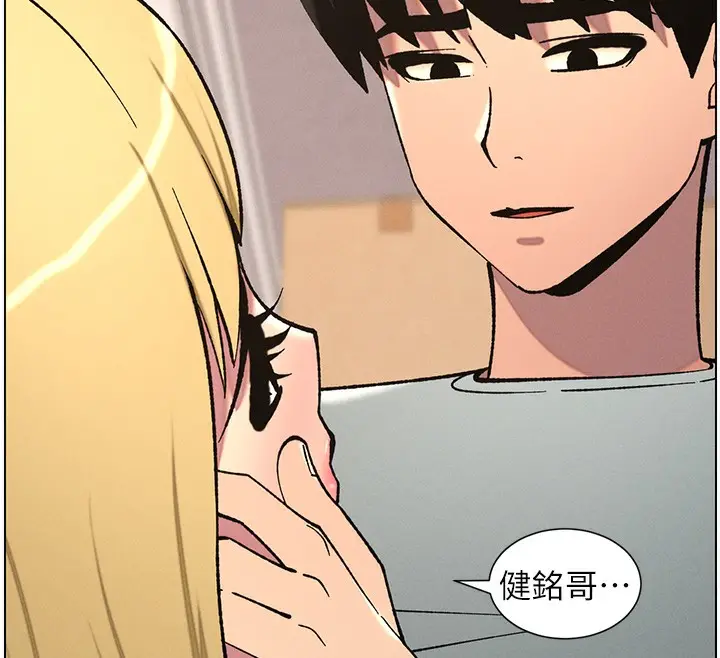 漫画《兄妹的秘密授课》第53话第28张图