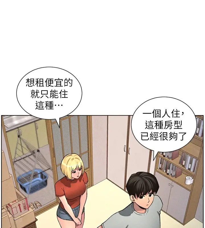 漫画《兄妹的秘密授课》第53话第3张图