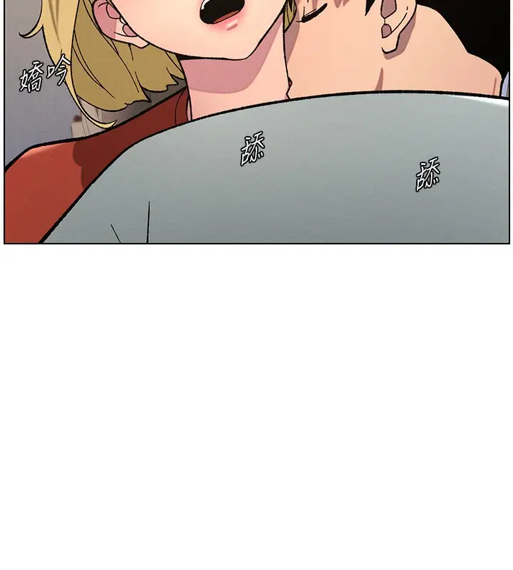 漫画《兄妹的秘密授课》第53话第35张图