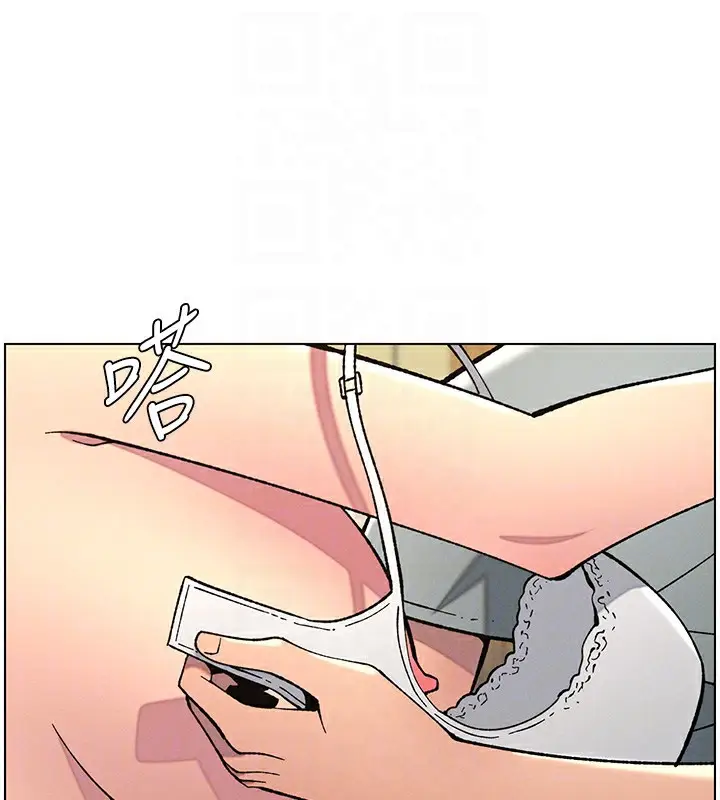 漫画《兄妹的秘密授课》第53话第37张图