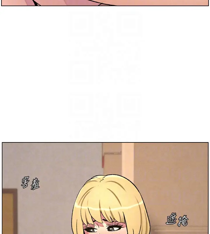 漫画《兄妹的秘密授课》第53话第38张图