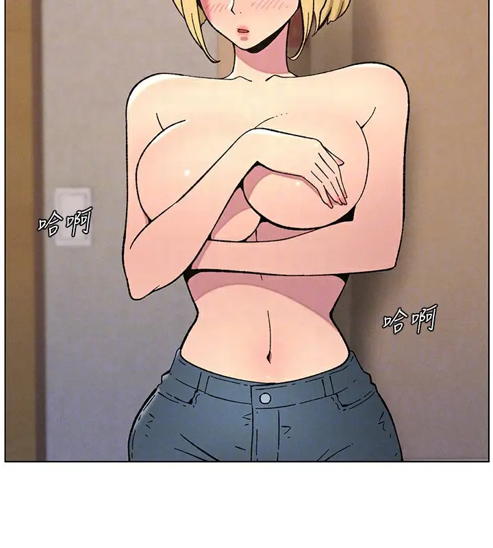 漫画《兄妹的秘密授课》第53话第39张图