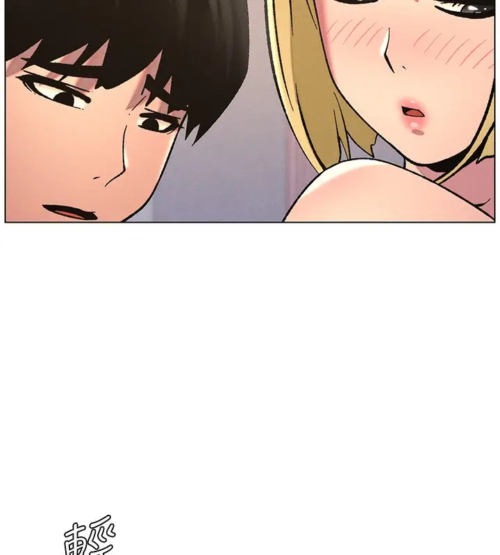 漫画《兄妹的秘密授课》第53话第41张图