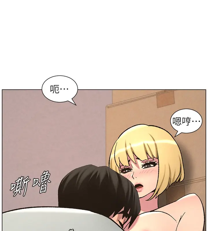 漫画《兄妹的秘密授课》第53话第43张图