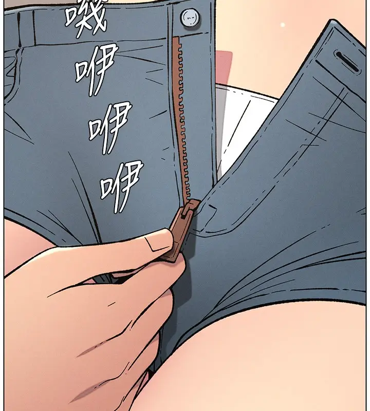 漫画《兄妹的秘密授课》第53话第47张图