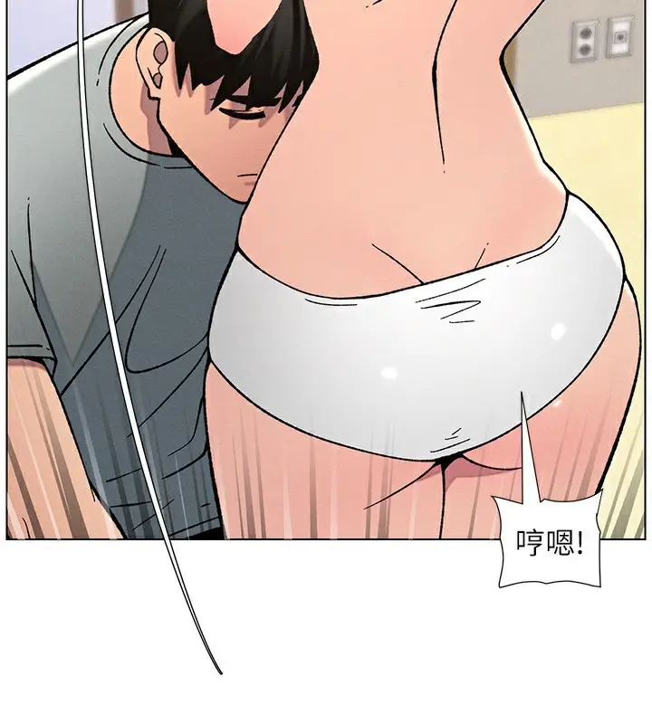 漫画《兄妹的秘密授课》第53话第50张图