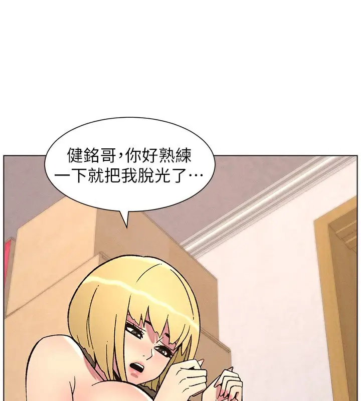 漫画《兄妹的秘密授课》第53话第51张图