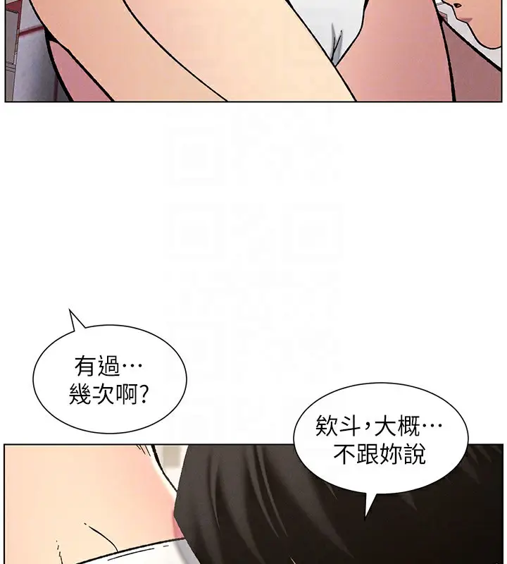 漫画《兄妹的秘密授课》第53话第53张图