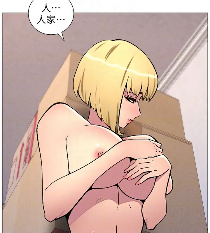 漫画《兄妹的秘密授课》第53话第55张图