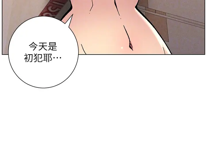 漫画《兄妹的秘密授课》第53话第56张图