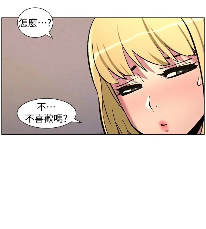 漫画《兄妹的秘密授课》第53话第59张图