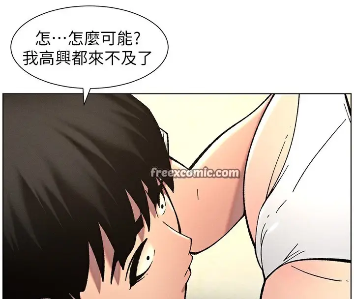 漫画《兄妹的秘密授课》第53话第60张图