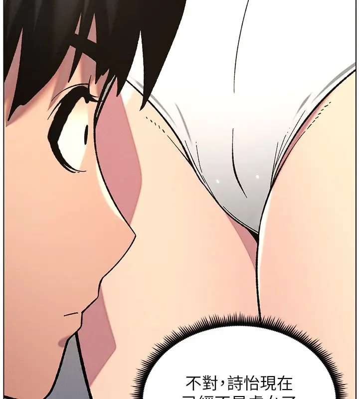 漫画《兄妹的秘密授课》第53话第62张图
