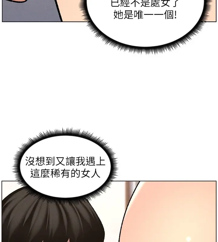漫画《兄妹的秘密授课》第53话第63张图