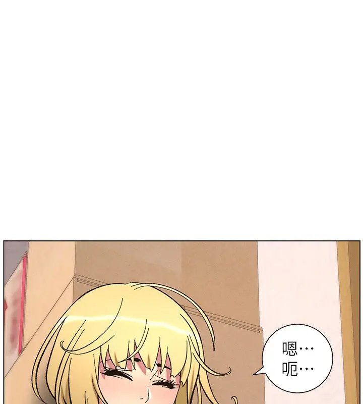 漫画《兄妹的秘密授课》第53话第66张图