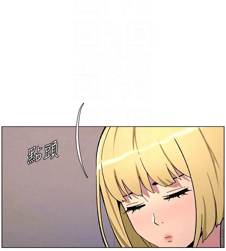 漫画《兄妹的秘密授课》第53话第71张图