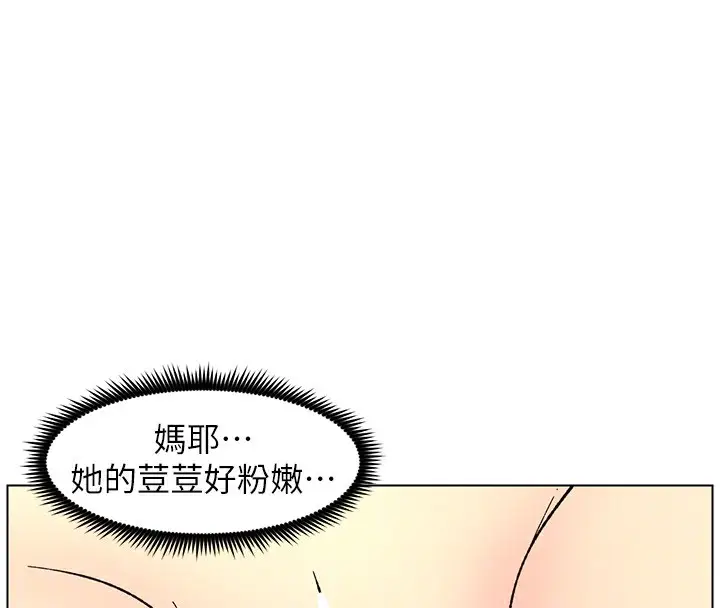 漫画《兄妹的秘密授课》第53话第72张图