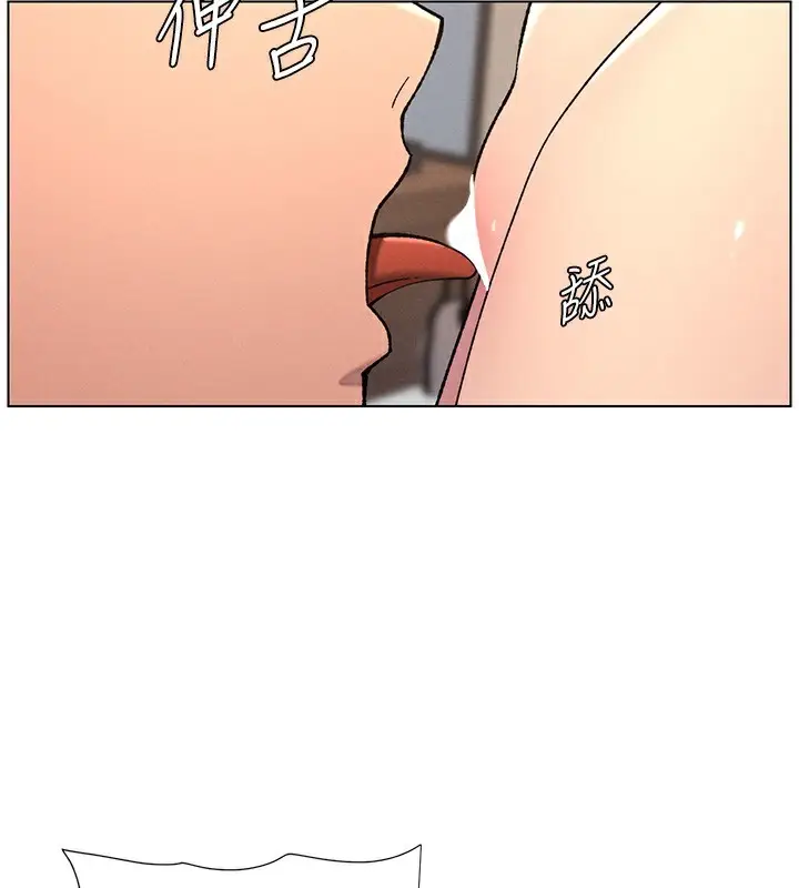 漫画《兄妹的秘密授课》第53话第74张图