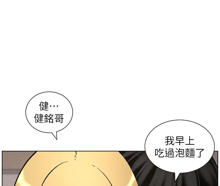 漫画《兄妹的秘密授课》第53话第8张图