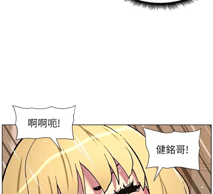 漫画《兄妹的秘密授课》第53话第88张图