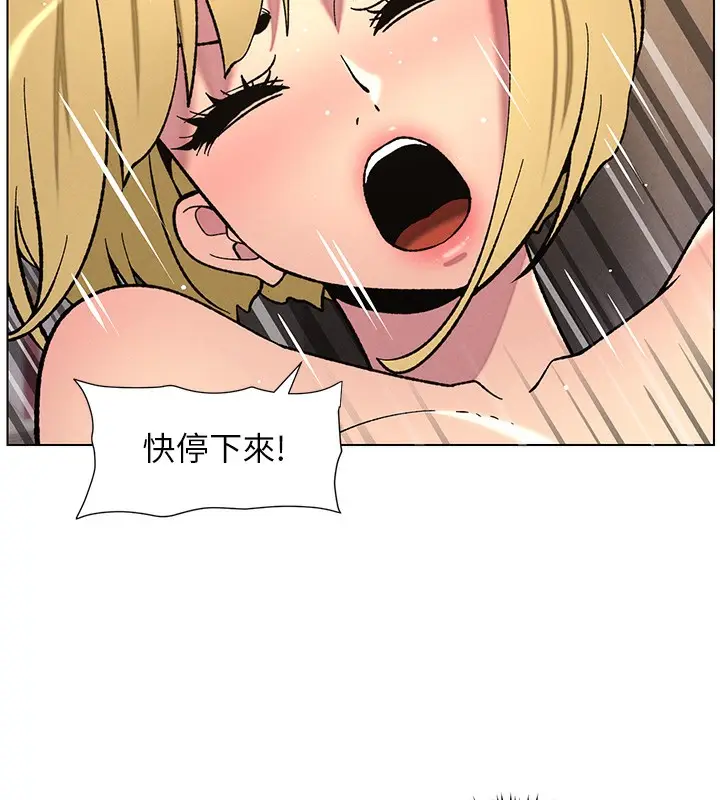 漫画《兄妹的秘密授课》第53话第89张图