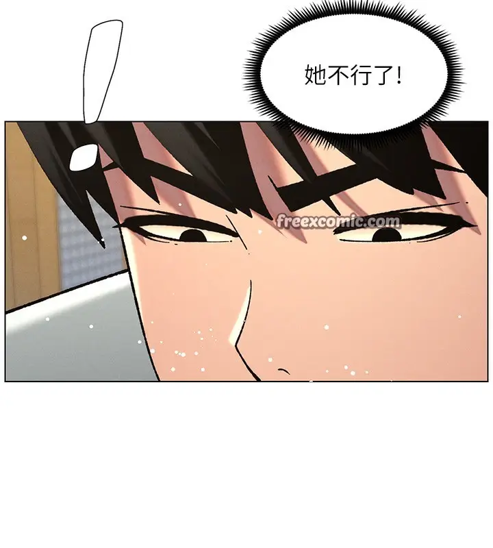漫画《兄妹的秘密授课》第53话第90张图