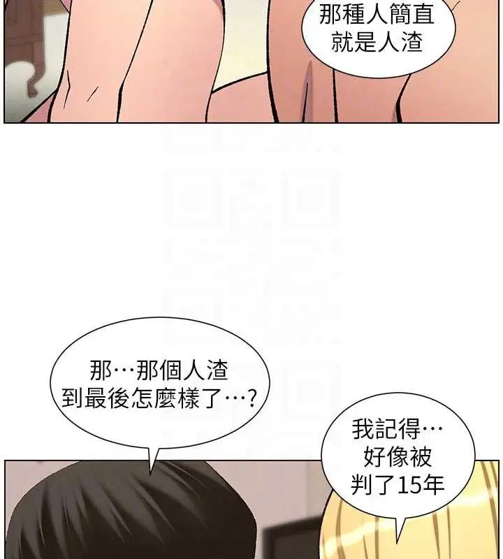 漫画《兄妹的秘密授课》第54话第103张图
