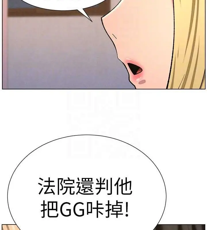 漫画《兄妹的秘密授课》第54话第105张图