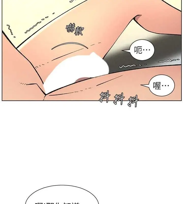 漫画《兄妹的秘密授课》第54话第108张图