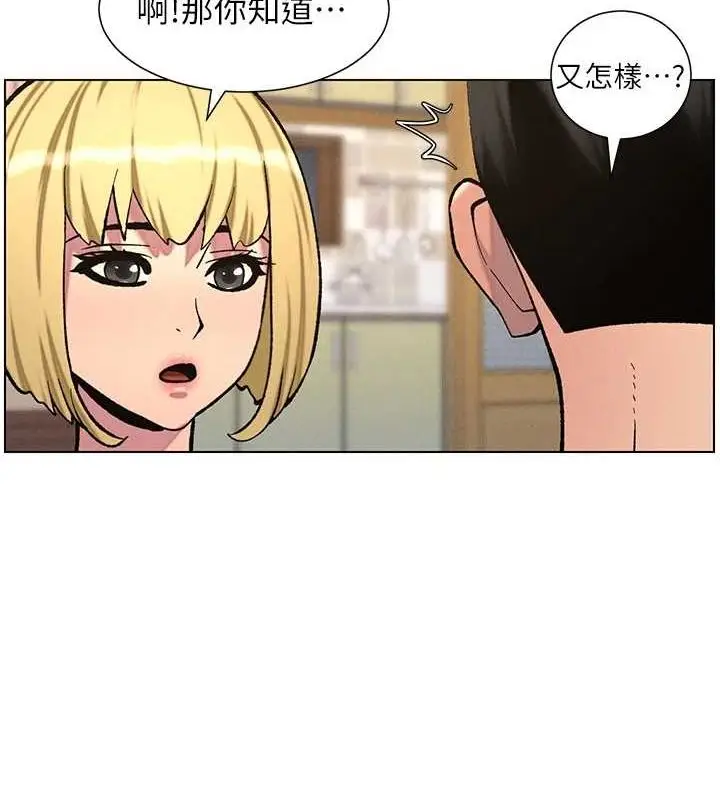 漫画《兄妹的秘密授课》第54话第109张图