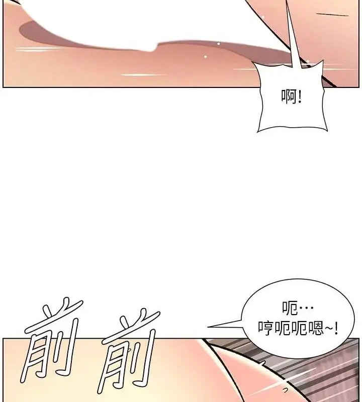 漫画《兄妹的秘密授课》第54话第11张图