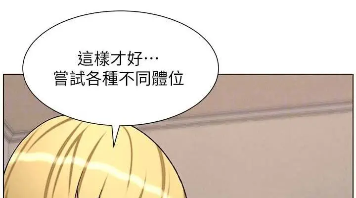 漫画《兄妹的秘密授课》第54话第114张图