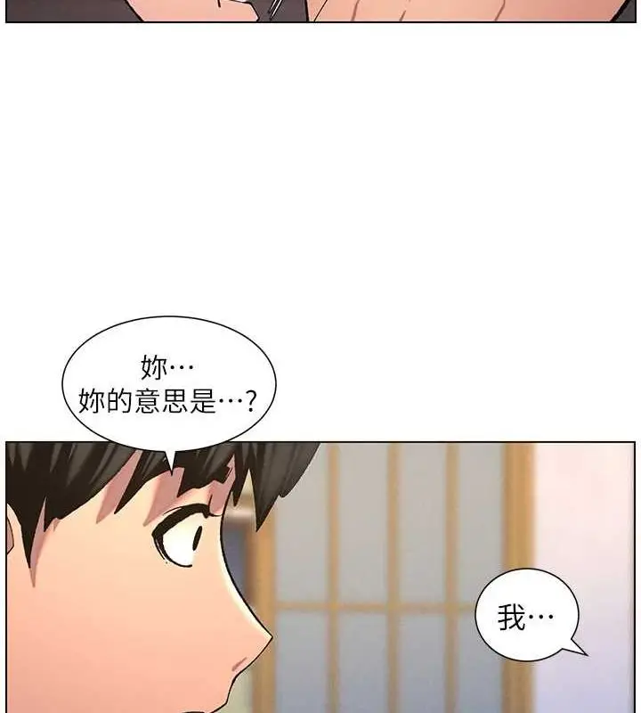 漫画《兄妹的秘密授课》第54话第116张图