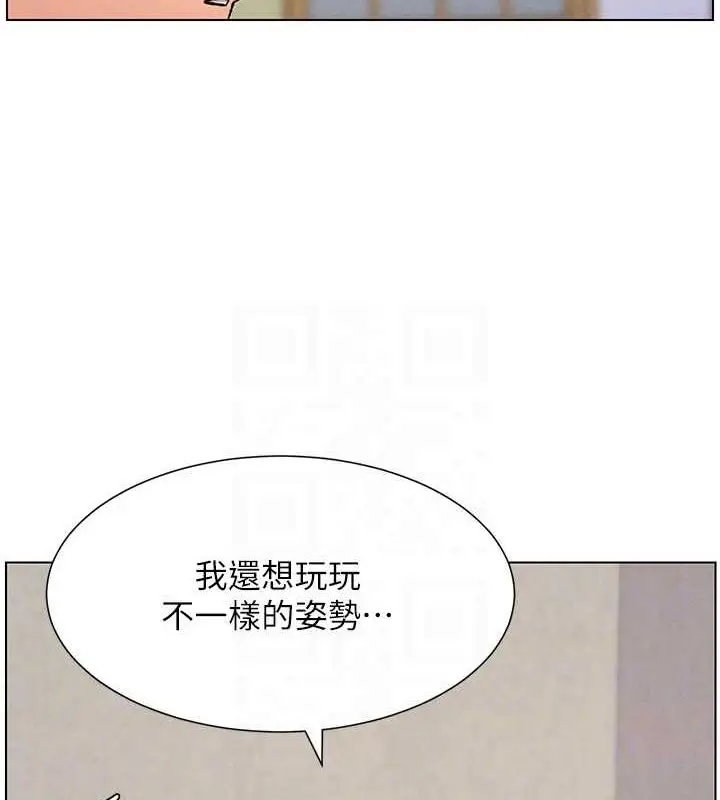 漫画《兄妹的秘密授课》第54话第117张图