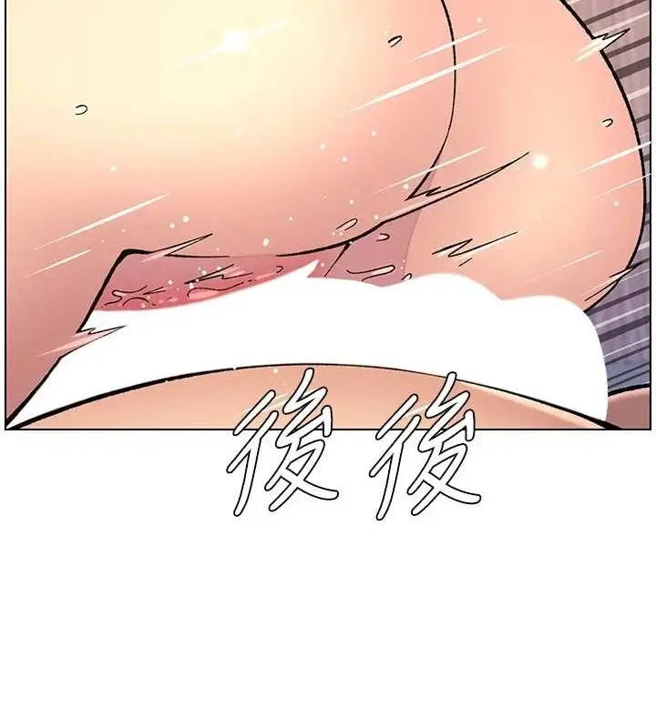 漫画《兄妹的秘密授课》第54话第12张图