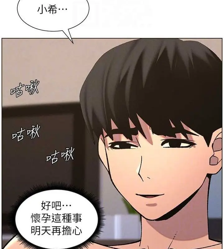 漫画《兄妹的秘密授课》第54话第120张图